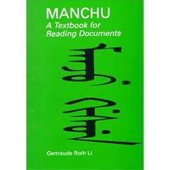 Manchu: Textbook for Reading Documents