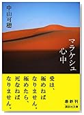 �ޥ饱���忴�� (���̼�ʸ��)