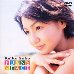 周防玲子「FUNNY FACE」 [DVD]