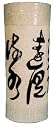 Asian ceramic vase / umbrella stand with white crackle finish and etched chinese characters - 17"H