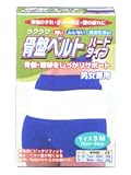 タマガワ ラクラク骨盤ベルト ハードタイプ SM