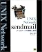 UNIX Network sendmail―メールサーバの構築と管理