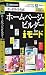 IBM ホームページビルダー for iモード(スリムパッケージ版)