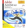 Acrobat 6.0 Standard Upgrade 日本語版 (Mac)