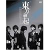 All About 東方神起【初回限定盤】 [DVD]