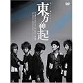 All About 東方神起 [DVD]