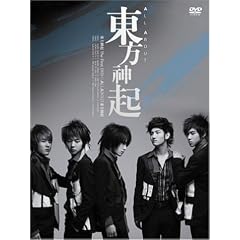 All About 東方神起