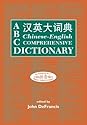 ABC Chinese-English Comprehensive Dictionary: Alphabetically Based Computerized (ABC Chinese Dictionary Series)