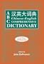 ABC Chinese-English Comprehensive Dictionary (ABC Chinese Dictionary Series)