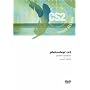 Photoshop CS2 Power Session DVD