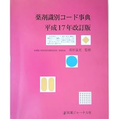 ��܎��ʃR�[�h���T�q����17�N�����Łr