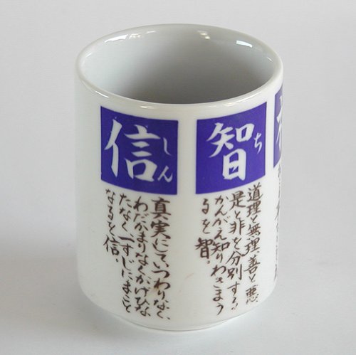 ものしり湯呑 しあわせシリーズ 五常(仁・儀・礼・智・信)  K-50