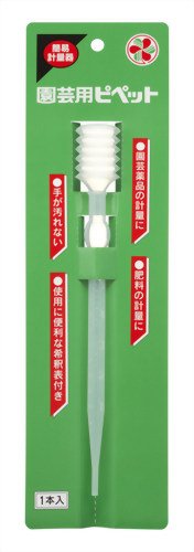 住化タケダ園芸園芸用ピペット 1本入