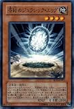 【遊戯王カード-ストラクチャーデッキ収録-】 奇跡のジュラシック・エッグSD09-JP015-N