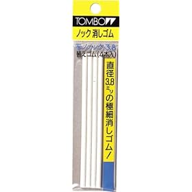 【クリックでお店のこの商品のページへ】Amazon ｜ トンボ鉛筆 MONO ホルダー消しゴム モノノック3.8用替え消しゴム ER-AE ｜ 詰め替え用消しゴム