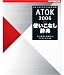 井上 健語: ATOK2006使いこなし辞典