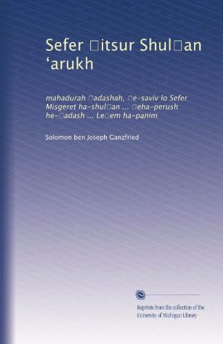 Sefer ?itsur Shul?an ?arukh: mahadurah ?adashah, ?e-saviv lo Sefer Misgeret ha-shul?an ... ?eha-perush he-?adash ... Le?em ha-panim (Hebrew Edition)