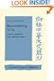 Reconsidering Tu Fu: Literary Greatness and Cultural Context (Cambridge Studies in Chinese History, Literature and Institutions)