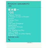 オフィシャルスコアブック 坂本龍一/05 完全責任編集:坂本龍一