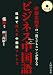 CDつき 伊藤忠商事の一流ビジネスマンが教えるビジネス中国語―現場で使える中国語フレーズ