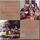 Kaleidoscope of Ancient Melodies - Konstiantyn Chechenia Old Music Ensemble / Kaleidoskop Starovinnikh Melodiy - Ansambl ´ Davn ´ oyi Muziki Kostyantina Checheni ( Audio CD ) - B000MMBQ5Y