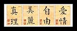 Chinese Writing (Truth, Beauty, Freedom, Love) Framed Art Poster Print - 12