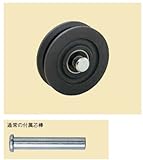 YABOSHI ヤボシ R75V-N フジロイヤル重量車Ｖ型（車のみ）芯棒付