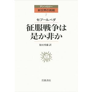 �����푈�͐����� (�A���\���W�[�V���E�̒��� 7)