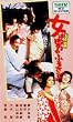 �쌀�E���͒j�̂ӂ邳�ƃ� [VHS]