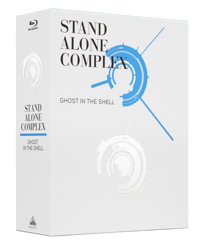 攻殻機動隊 STAND ALONE COMPLEX Blu-ray Disc BOX:SPECIAL EDITION