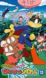 �ޤ���ˤդޤ��� �������ĥ����� 13 [VHS]