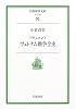 ドキュメントヴェトナム戦争全史 (岩波現代文庫―社会)