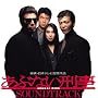 「あぶない刑事」オリジナル・サウンドトラック