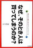 �ʤ������ΤȤ��ͤ���äƤ��ޤ��Τ�?��������㤤��Υޥ���ɥ����� (DO BOOKS)