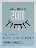 JAGDA�N�Ӂq2000�r