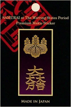 戦国蒔絵シール２個付【秀吉・三成】