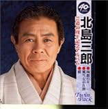 芸道40周年記念アルバム ツインパック ― 函館の女・風雪ながれ旅・橋
