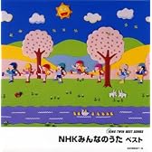 NHKみんなのうた ベスト