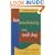Lean Manufacturing for the Small Shop, Second Edition