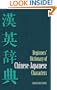 Beginner's Dictionary of Chinese-Japanese Characters (Dover Language Guides)