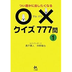 ���N���ɏo�������Ȃ遛�~�N�C�Y777��q1�r