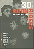 ミュージック・マガジン増刊 ムーンライダーズの30年-
