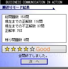 コンテンツSD『MすたNHKラジオ実践ビジネス英語Quiz編（第２巻2008年10月～2009年3月）』