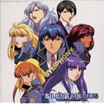 サイレントメビウス ― オリジナル・サウンドトラック vol.1 SYMPHONY