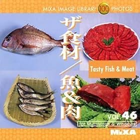 【クリックで詳細表示】MIXA IMAGE LIBRARY Vol.46 ザ食材/魚＆肉： マイザ： ソフトウェア