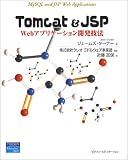 Tomcat & JSP��Web���ץꥱ�������ȯ��ˡ