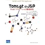 Tomcat & JSP�\Web�A�v���P�[�V�����J���Z�@