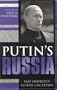 Putin's Russia: Past Imperfect, Future Uncertain