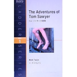 トム・ソーヤーの冒険 (洋販ラダーシリーズLEVEL1) (洋販ラダーシリーズ)