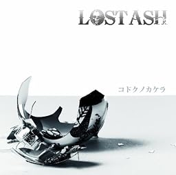 コドクノカケラ(初回限定生産盤)